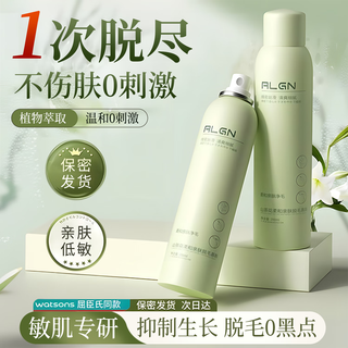 Ailan gona hair removal cream spray armpits, hands and legs, full body hair removal cream for men and women, hair removal mousse 200ml