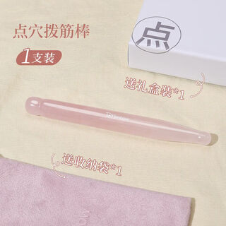 Brainbow official flagship jade pulling stick facial beauty salon tightening point massage 0 items