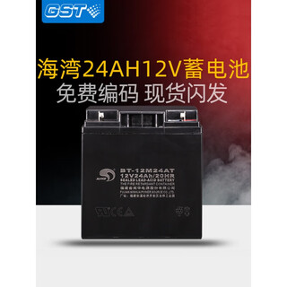 Gulf fire host backup battery jb-qg-gt5000 gt9000 battery contact customer service to get a new quote