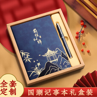 白金丽人 笔记本本子礼盒套装国潮国风文创记事本伴手礼商务教师节礼物送老师企业定制 蓝色两件套