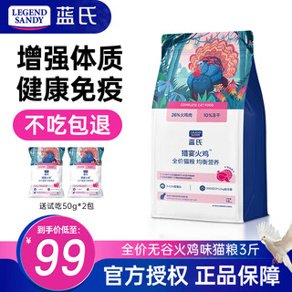 Legendsandy cat food hunting bird squab wilderness rabbit hunting full price grain-free cat food adult cats and kittens freeze-dried raw bone meat cat food hunting turkey cat food 1.5kg (3jin jin is equal to 0.5kg)