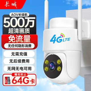 Great wall 4g battery-free plug-in camera, lifetime data-free, no need to connect to wifi, wireless ai home monitor, 360-degree no blind spots, night vision, rural room, outdoor mobile phone remote