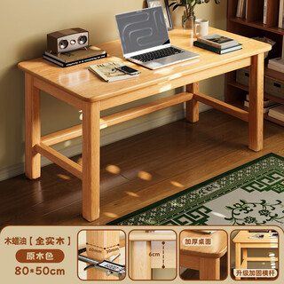 Shuhao solid wood desk student home writing study table bedroom computer table office desk rectangular small table workbench