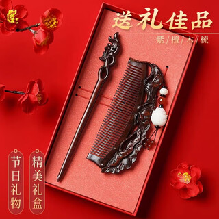 Idel sandalwood tassel hairpin ancient style hairpin headdress new chinese style national style set comb birthday gift target chinese valentine's day gift h464 comb love and beauty hairpin + comb - gift box set
