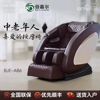 Beijer bje-a86 home massage chair electric zero gravity home full body multi-functional sofa space capsule official flagship store beijer a86 high-end massage chair