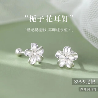 Core luxury 999 sterling silver gardenia earrings for women 2025 new popular earrings light luxury niche high-end silver earrings 999 sterling silver gardenia small size (spiral style)