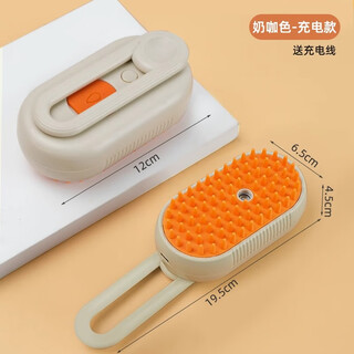 Peisima pet spray comb massage steam comb cleaning cat hair artifact for cats and dogs universal hair removal bathing cat comb milk coffee orange khaki