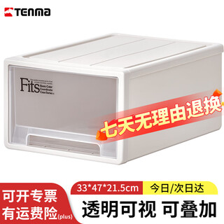 Tenma drawer storage box storage box plastic visible transparent storage box labubu storage box single pack