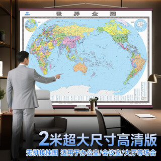 2025 map super large high definition office wall chart 2m*1.5m world map