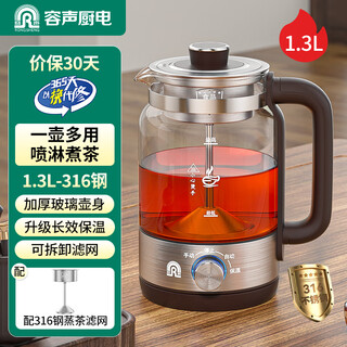 Rongsheng tea kettle, fully automatic steam kettle, glass electric kettle, smart tea steamer, steaming tea kettle, health flower tea kettle, 1.3l thermal insulation model - with 316 steel filter