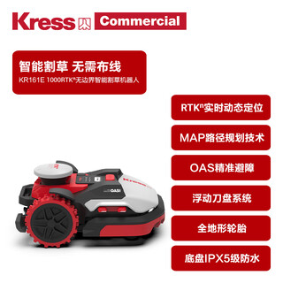 Kason 1000 borderless intelligent lawn mowing robot kr161e (4.0 single battery) lawn lithium battery trimmer