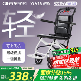 Yihui manual wheelchair foldable elderly travel portable home medical aircraft wheelchair syiv90-mk-01