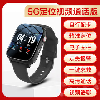 小米（MI）适用老人定位gps追踪器定位器防走丢手环电话手表痴呆老年人防丢神器 5G定位视频通话版+精准定位+视频通话+自行配卡