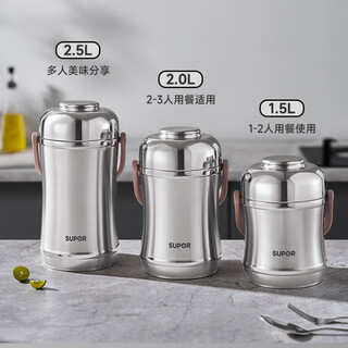 Supor magic vacuum pot large capacity multi-layer stainless steel lunch box for home students men and women stainless steel color 2.5l
