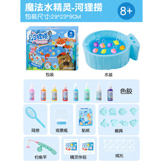 Shidao hot pot toy magic water elf magic water baby hot pot fishing new children's toy 3-6 years old girls water elf beaver fishing fishing model