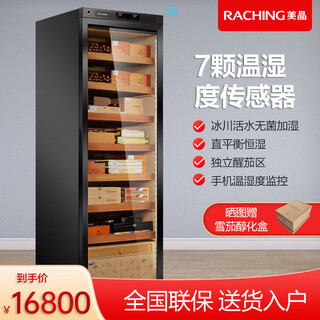 Meijing (raching) mon3800a wifi smart solid wood horizontal line constant temperature constant temperature cigar cabinet temperature control humidity cigar humidifier home starry sky black (canadian cedar wood shelf)