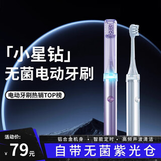 Kangjiayin small star diamond electric toothbrush for boys and girls sonic magnetic levitation household fully automatic sterilization waterproof blue light silver white + two brush heads