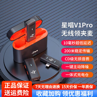Star sing wireless lavalier microphone mobile live radio mini microphone outdoor short video vlog recording microphone intelligent noise reduction lavalier bee microphone v1pro one to two android + apple 15/16/17