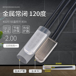 Temperature control switch ksd9700 normally open and normally closed 5a metal thermal protector/temperature controller 40 degrees -105 degrees ksd9700 temperature control switch 5a metal normally closed 120 degrees