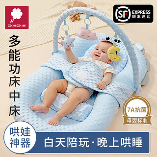 Ami bed-in-bed baby newborn baby soothing bed slope sleeping mat bionic floor standing wake-up and sleeping artifact blue little lion single bed + slope mat + toy rack 100x56