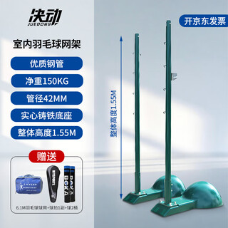 Decide solid cast iron badminton net frame indoor standard training badminton net post with 150kg counterweight green jyw14