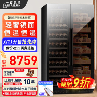 Baikelen cigar cabinet mirror glass double door double temperature constant temperature and humidity tobacco and wine cabinet tea beverage cabinet refrigerated cabinet air-cooled frost-free household commercial large capacity embedded spanish cedar wood 1.8 meters丨light sensing mirror dual temperature zone丨red wine + cigar丨thin section