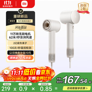 Mijia blockbuster new product, high-speed hair dryer, xiaomi official flagship store hair dryer, negative ion hair dryer, national subsidy for hair care, birthday gift for girlfriend, milky white