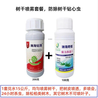 Linhai zhuanqing qiqiang penetrant enhances the efficacy of herbicides, insecticides and fungicides 300g (zhuanqing + qiqiang/1 set)