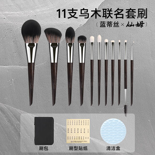 Lantis/landis xianmu jointly branded 11-piece makeup brush set animal hair eye shadow brush beauty brush xianmu (xianmu joint brand) 11 pieces other materials