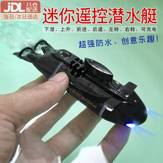 赟娅遥控沧龙恐龙电动可下水喷水遥控船玩具仿真苍龙遥控电动恐龙玩具 【黑色六通道】遥控迷你潜艇 可下水遥控船六一儿童节生日礼物