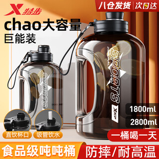 Xtep sports water bottle, ton cup, ton bucket, large capacity, big belly cup, plastic cup, graduated straw, outdoor fitness, portable, high temperature resistant, ton ton black, direct drink + straw, popular style 2800ml, high temperature resistance/baby material/ton ton