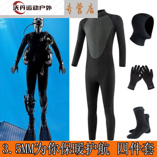 Raft core 3.5mm one-piece wetsuit for men, warm and cold protection, swimsuit for women, water rescue jellyfish suit, 4-piece suit + gloves + headgear + socks l