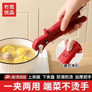No mi high-quality two-in-one anti-scalding bowl clamp, plate clamp, steamer steamer clamp, kitchen anti-scalding portable plate bowl clamp