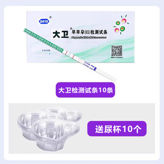 David pregnancy test stick early pregnancy test paper pregnancy test paper accurate pregnancy test stick to detect pregnancy high precision pregnancy test pen pf high david early pregnancy test paper 10 strips + 10 urine cups