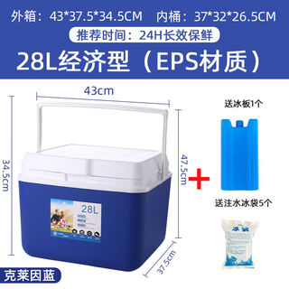 Xmsj insulated box refrigeration 72 hours commercial stall portable outdoor picnic food preservation portable camping ice bucket 28 liters free 10 ice bags + 2 ice plates blue