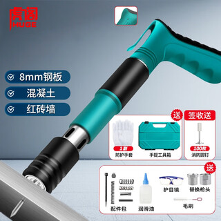 Hu ge nail gun nailing ceiling artifact all-in-one air nail special gun concrete new cannon nail gun free 100 pieces for ordering