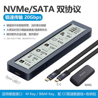 硕乐硕乐m.2固态硬盘盒20Gbps移动usb3.2高速NVMe/sata协议m2外接盒子 NVME/SATANGFF双协议20Gbps大屏