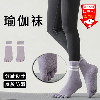 Suican fingered yoga socks women's mid-tube anti-slip pilates beginners indoor fitness rope jumping sports dance socks purple five-finger mid-tube yoga socks 1 pair