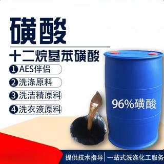 Sulfonic acid 96 detergent, laundry detergent, daily chemical raw material for cleaning and degreasing dodecylbenzene sulfonic acid 96% content (1 jin jin is equal to 0.5 kg) express
