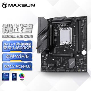 铭瑄（MAXSUN）MS-挑战者B760M D4 WIFI电脑游戏主板支持 CPU 12600KF/13490F/13400F (INTEL B760/LGA 1700)
