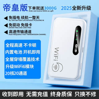 Xiaoyi, dedicated to xinjiang, tibet and yunnan, portable wifi 5g unlimited traffic 2025 model three netcom national universal portable wifi broadband unlimited pure traffic internet card 2025 model 20 cores-emperor edition free 3000g traffic yaoyao-10g/month*1 month