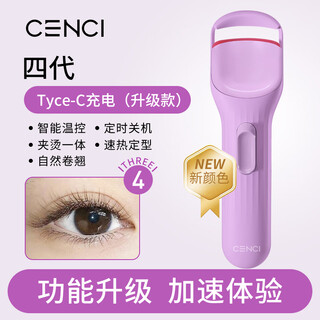 Cenci electric heated eyelash curler fourth generation electric eyelash curler electric eyelash curler heated eyelash curler rechargeable purple