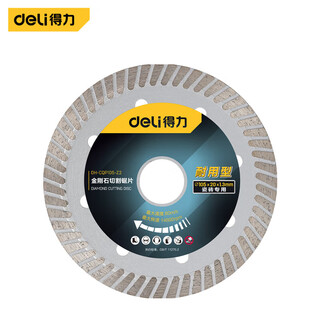Deli diamond cutting saw blade tile concrete cutting blade 105x1.3x20mm wear-resistant type dh-cqp105-z2