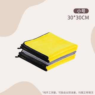 Pet absorbent towel thickened quick-drying dog bath towel teddy panda cat bath towel bath supplies yellow *30cm