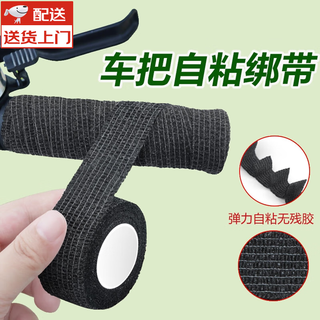 Ywzr car stickers, universal mountain bike handlebar wraps, road bike bicycle handlebar straps, anti-slip wraps, car stickers, special anti-slip handles, black - 6 rolls