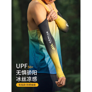 奥尼捷（AONIJIE）防晒袖套夏季男女防紫外线户外马拉松徒步凉感袖套跑步臂套 