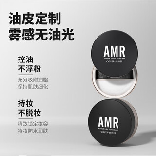 Azimel amr men's no-makeup cream loose powder concealer concealer acne marks concealer brightens skin color setting loose powder cosmetic gift amr loose powder *1 box