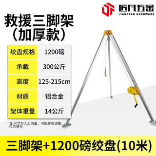 Oloey tripod emergency rescue sjy-10 limited space tripod with winch, retractable downhole aluminum alloy bracket, full set of thickened with winch 1200 pounds 10m, with report certificate, safety belt