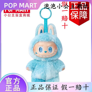 Bubble mart genuine trendy blind box end box labubu3.0 front high-energy 3rd generation vinyl plush pendant gift hope (unboxed but not unpacked)
