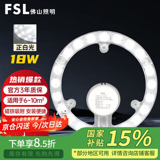 Fsl led wick replacement magnetic lamp panel patch modification lamp panel energy-saving round lamp 18w/positive white light 185mm including binding posts